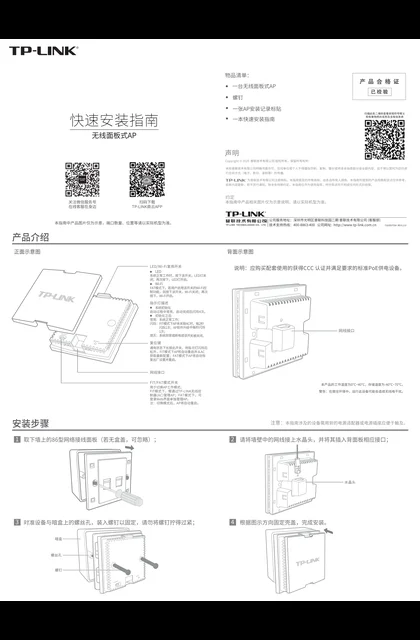 TP-LINK TL-SIAP300XG-P-DB V2.0